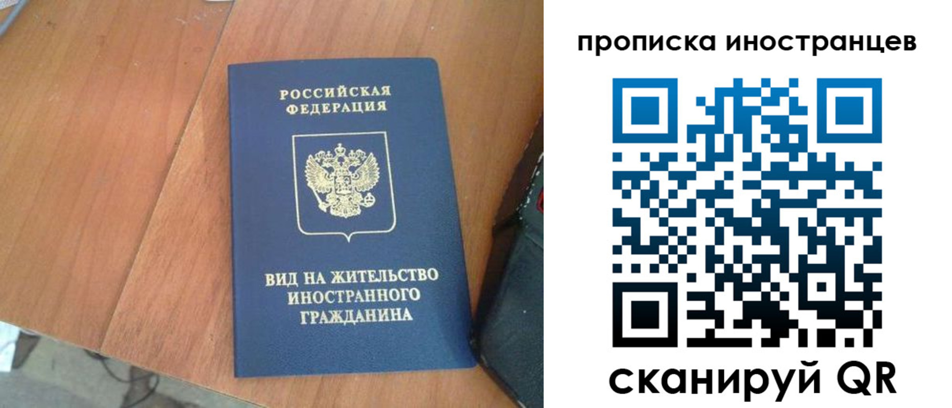 временная регистрация для школы в Канаше