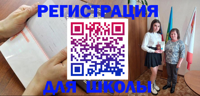 где прописаться в Канаше