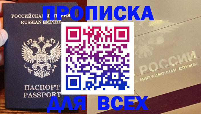 временная регистрация поиск в Канаше