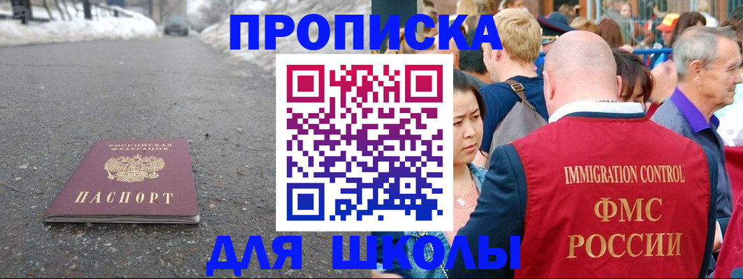 регистрация в Канаше